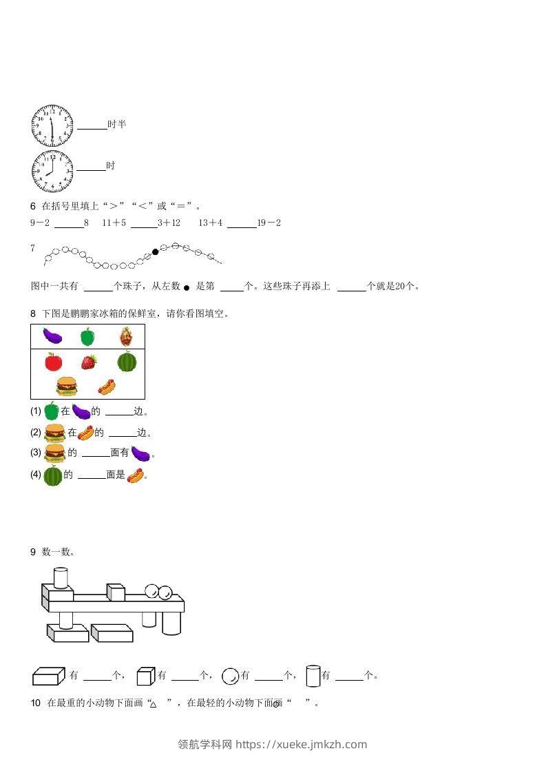 图片[2]-2022-2023学年广东茂名一年级上学期期末数学试卷及答案(Word版)-领航学科网