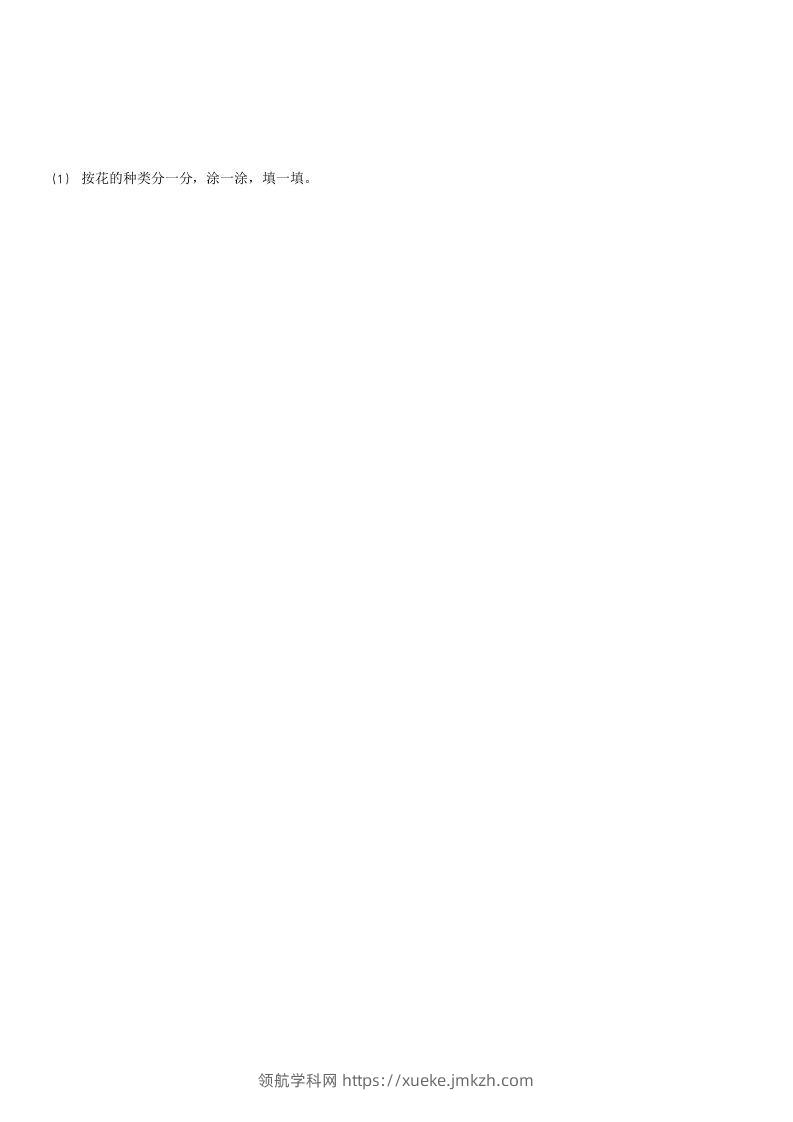 图片[3]-2021-2022学年河北石家庄辛集一年级下学期期末数学试卷及答案(Word版)-领航学科网