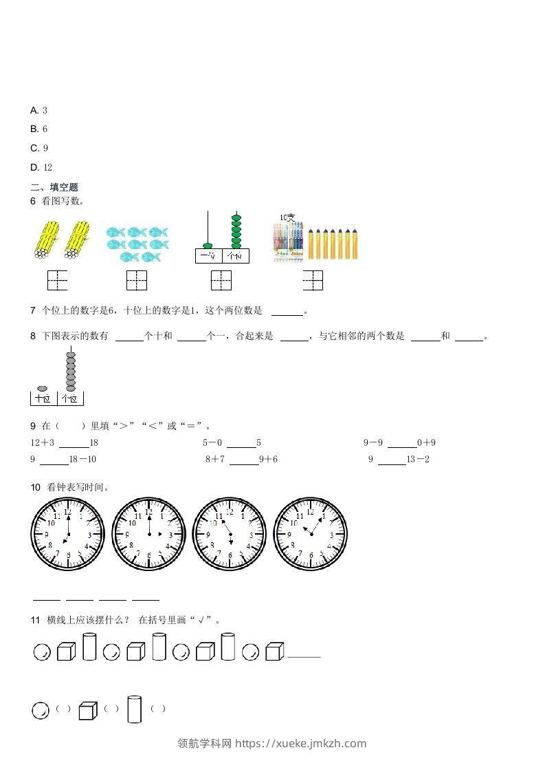 图片[2]-2021-2022学年河北石家庄辛集一年级上学期期末数学试卷及答案(Word版)-领航学科网