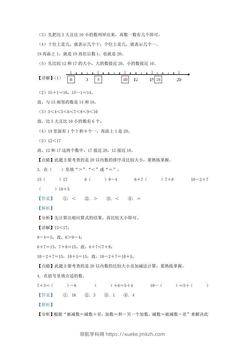 图片[2]-2020-2021学年江苏省苏州市太仓市一年级上册数学期末试题及答案(Word版)-领航学科网