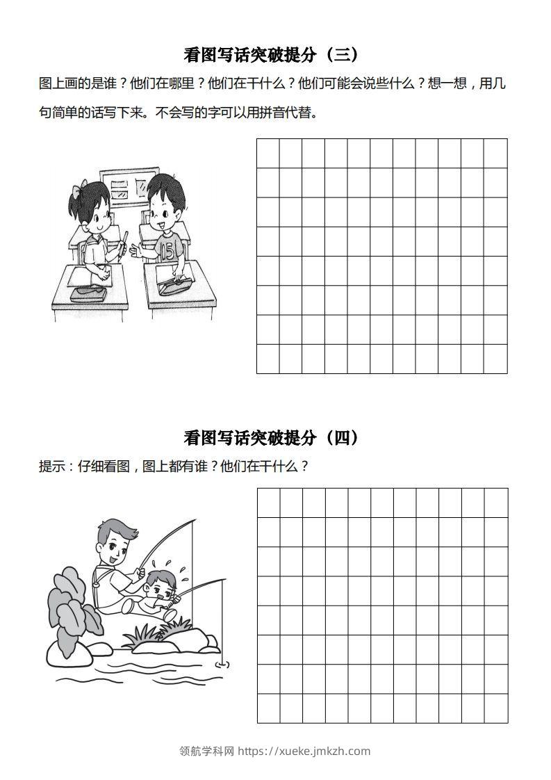 图片[2]-【看图写专项】一下期末复习-领航学科网