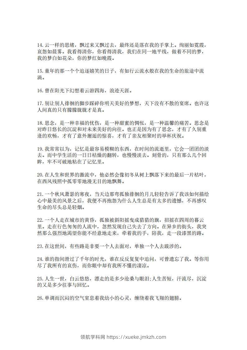 图片[2]-每日晨读100句美文，139则名言，475条谚语，150个哲理成语(2)二年级语文下册-领航学科网