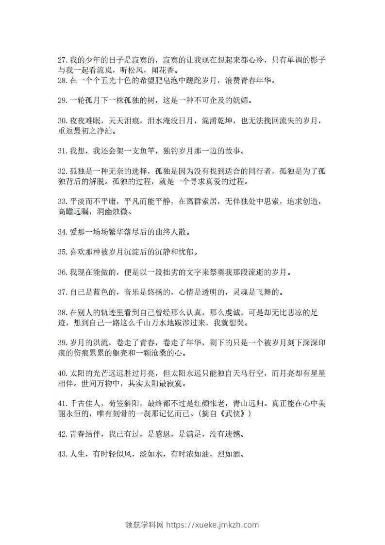 图片[3]-每日晨读100句美文，139则名言，475条谚语，150个哲理成语(2)二年级语文下册-领航学科网