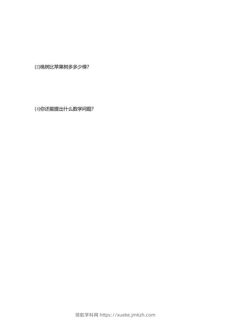 图片[3]-二（下）青岛版数学第一单元检测卷.1（54制）-领航学科网