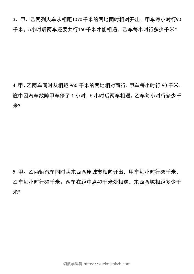 图片[2]-六年级下册数学小升初重点题型提优训练-领航学科网
