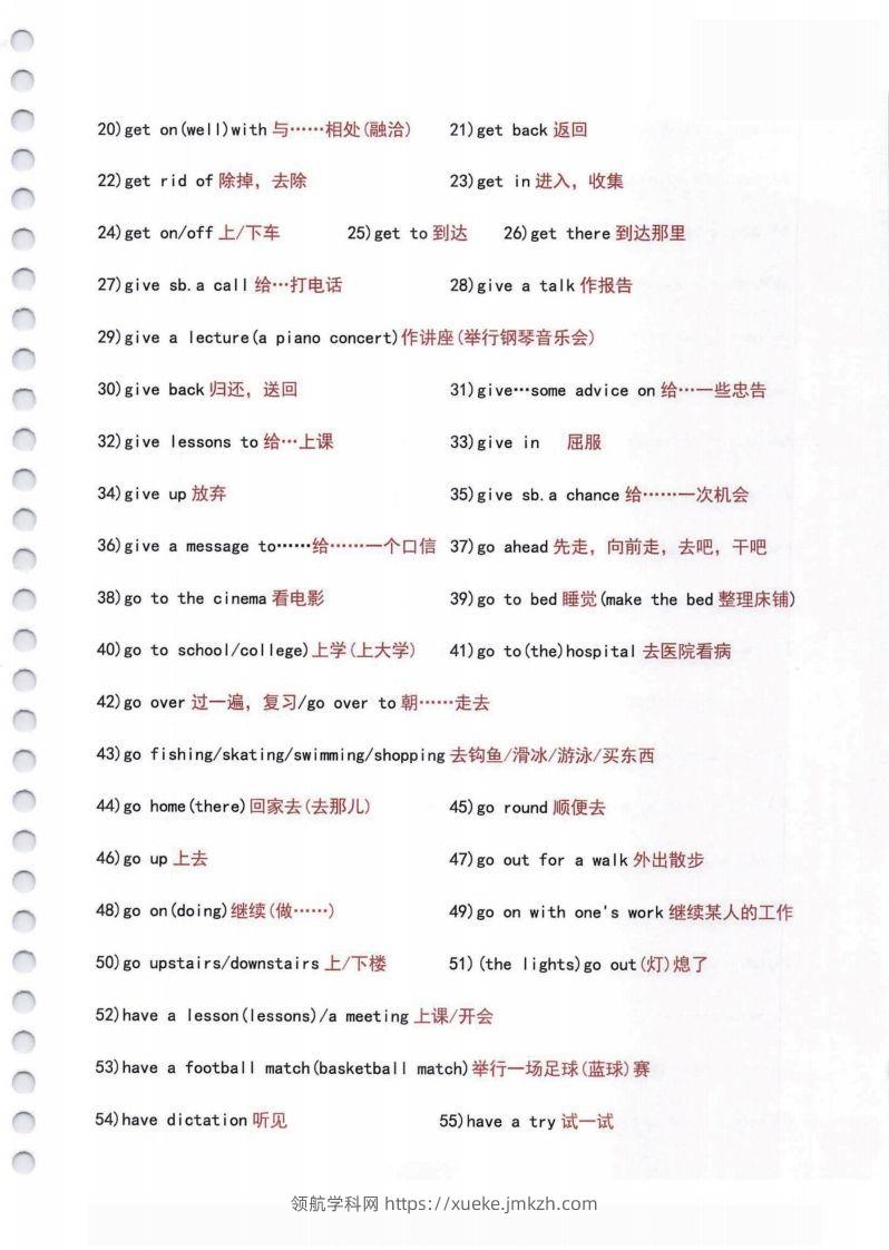 图片[3]-小学英语常用必考词组大全（含动词介词量词等其他词组）共11页-领航学科网