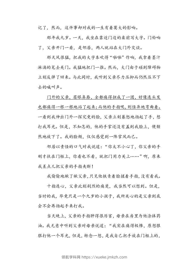 图片[3]-五年级语文下册句意分析（部编版）-领航学科网