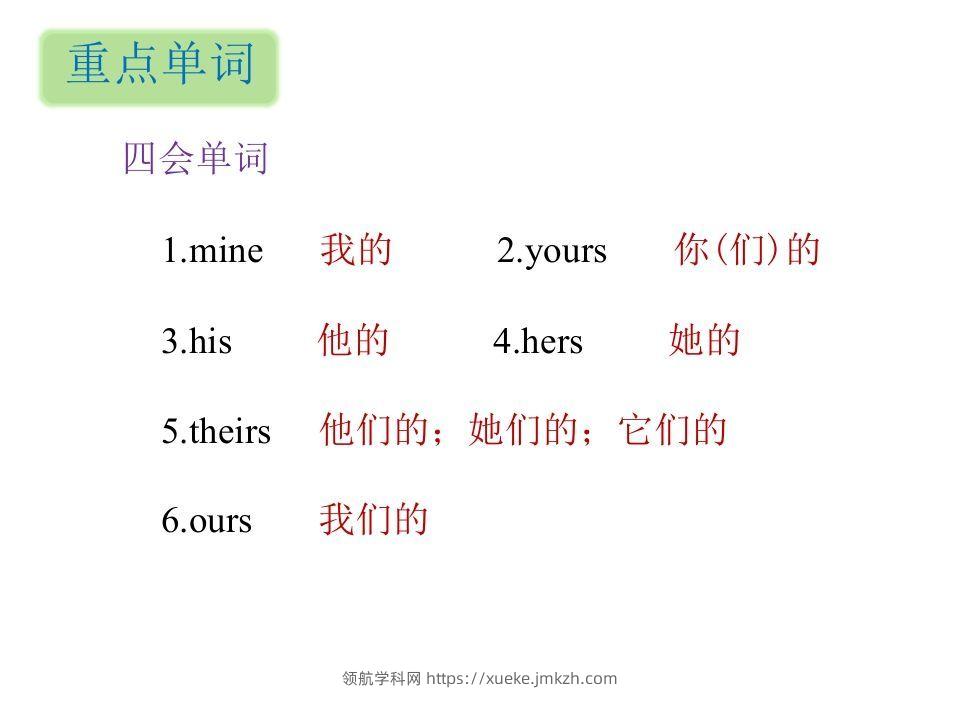 图片[2]-五年级英语下册知识清单课件-unit5∣(共8张PPT)（人教PEP版）-领航学科网