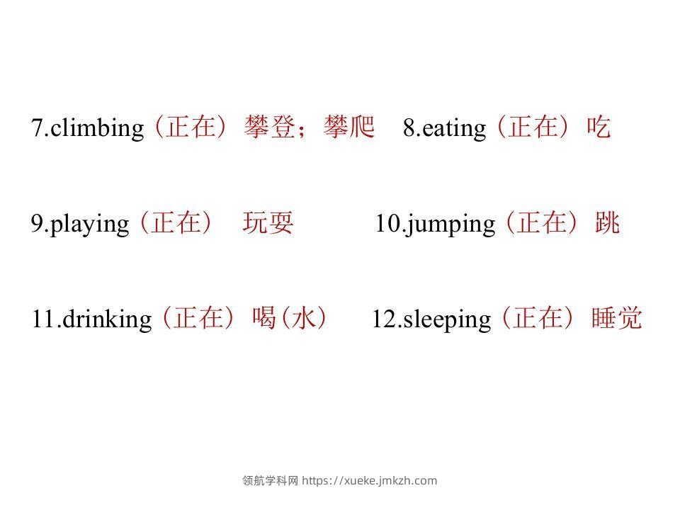 图片[3]-五年级英语下册知识清单课件-unit5∣(共8张PPT)（人教PEP版）-领航学科网