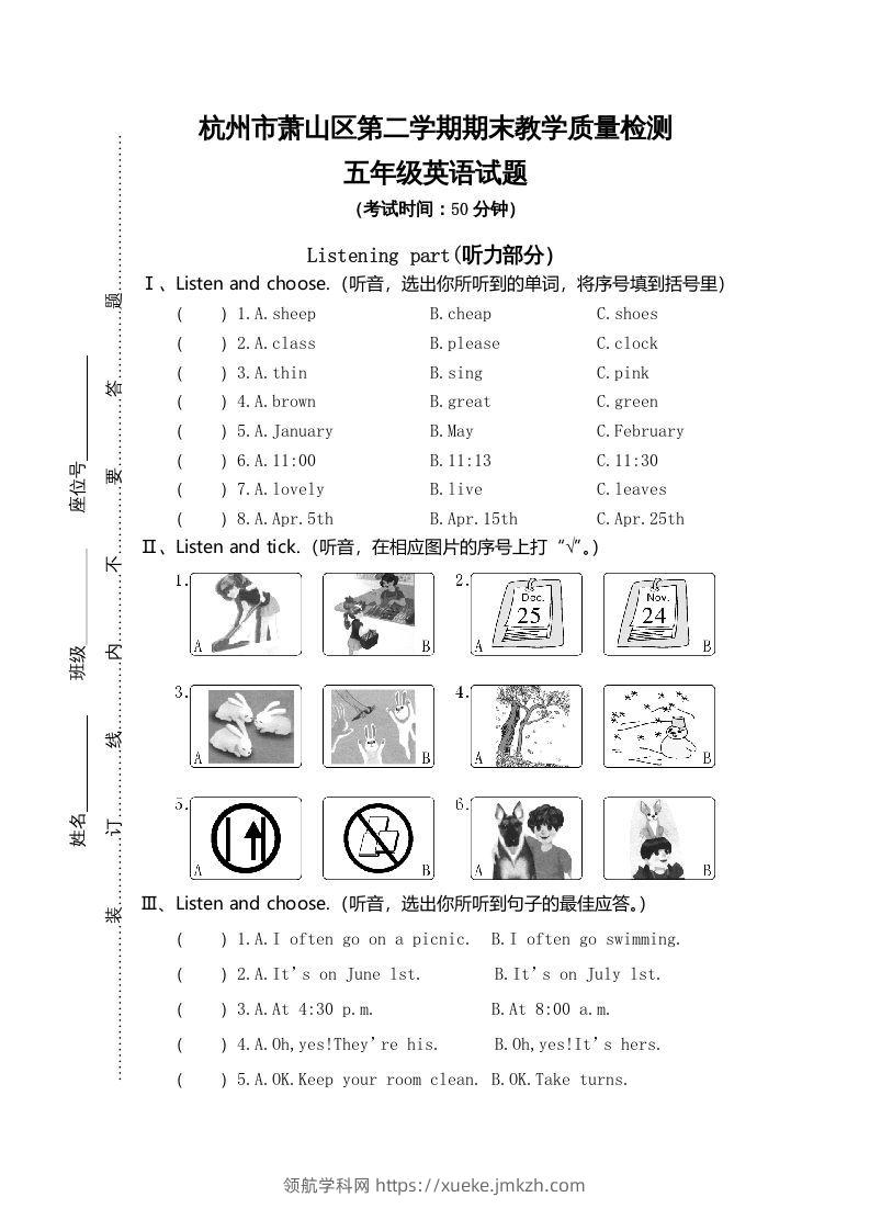 五年级英语下册真卷4（人教PEP版）-领航学科网