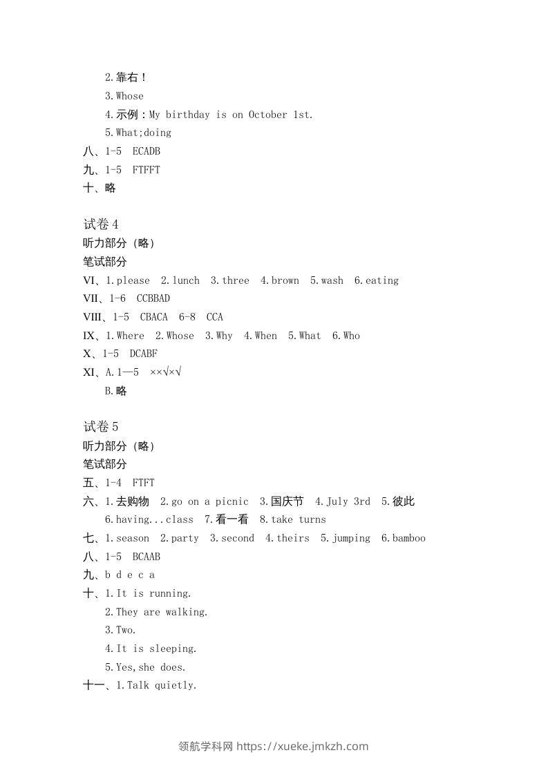 图片[2]-五年级英语下册真卷答案1-10（人教PEP版）-领航学科网