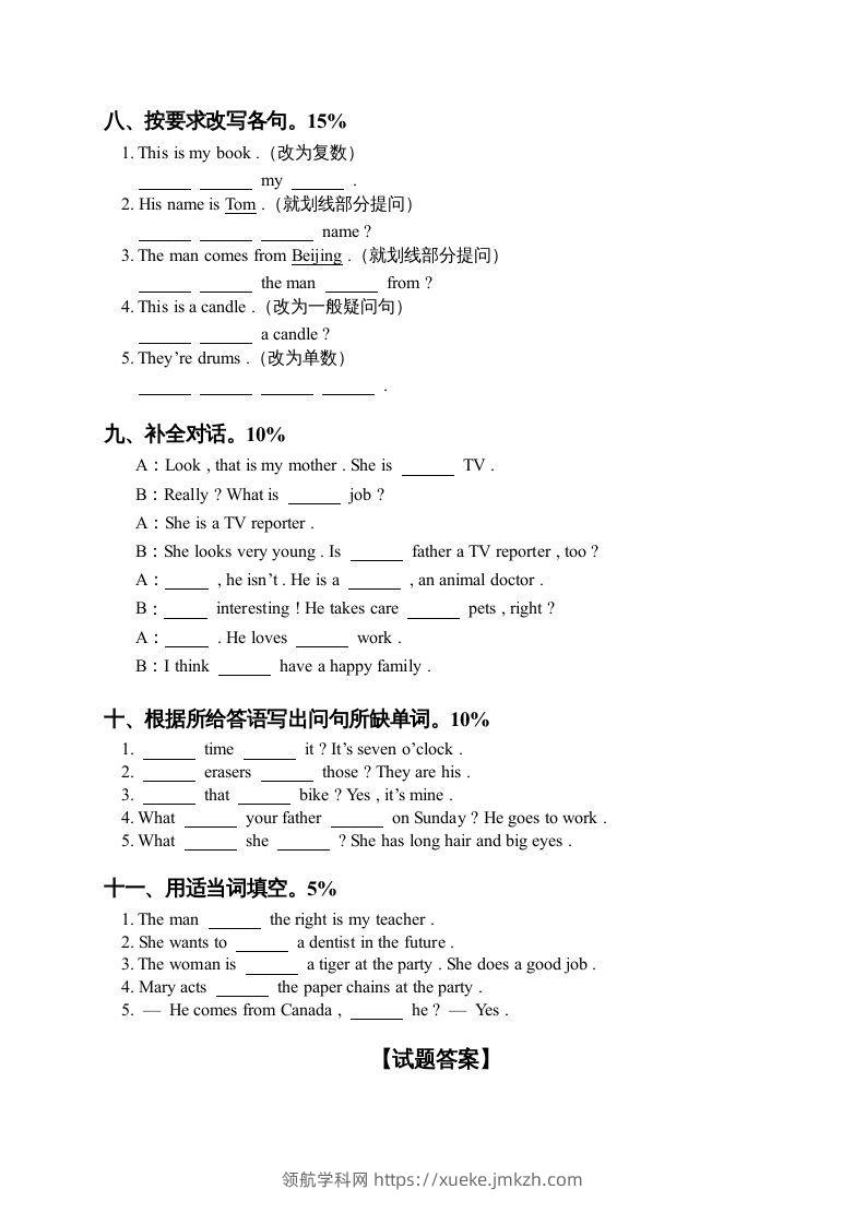图片[3]-五年级英语下册期末测试卷7（人教PEP版）-领航学科网