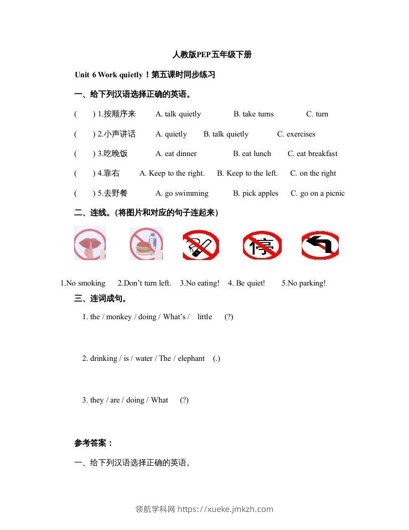 五年级英语下册Unit6Period5（人教PEP版）-领航学科网