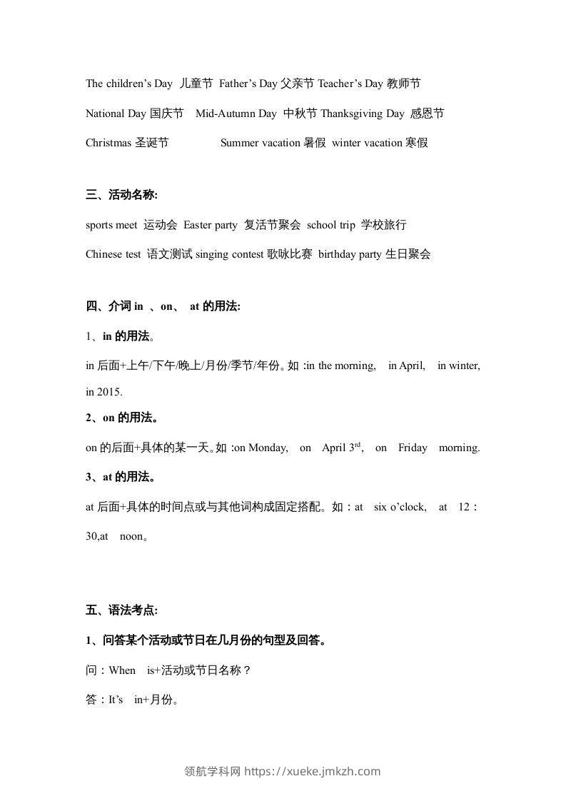 图片[2]-五年级英语下册素材-期末复习Unit3_（人教PEP版）-领航学科网