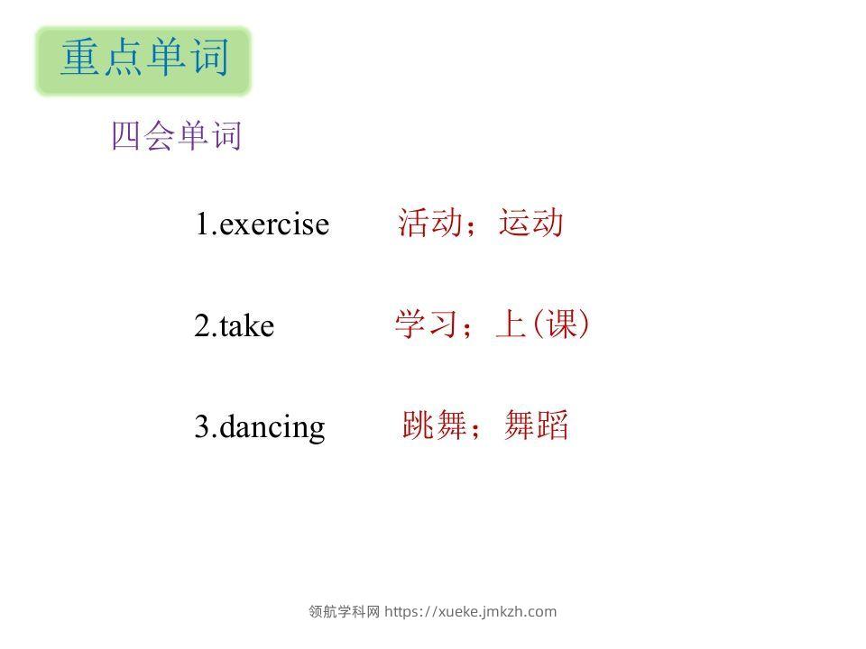 图片[2]-五年级英语下册知识清单课件-unit1∣(共8张PPT)（人教PEP版）-领航学科网