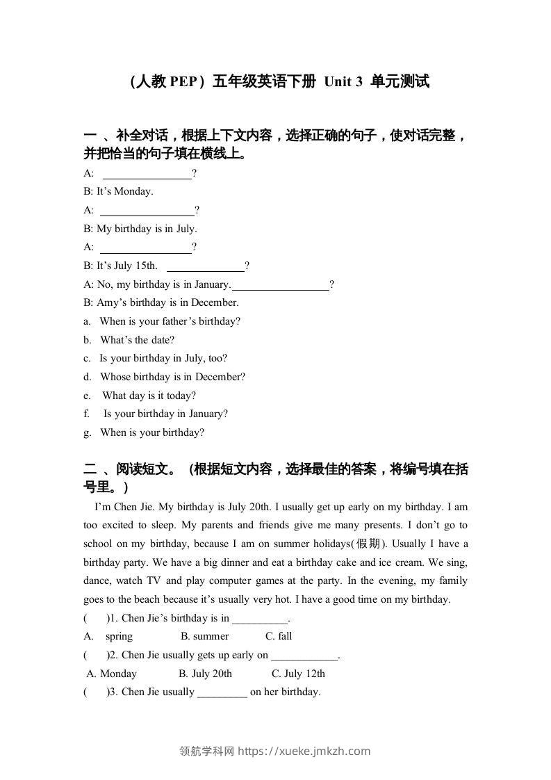 五年级英语下册3Unit3单元检测（人教PEP版）-领航学科网
