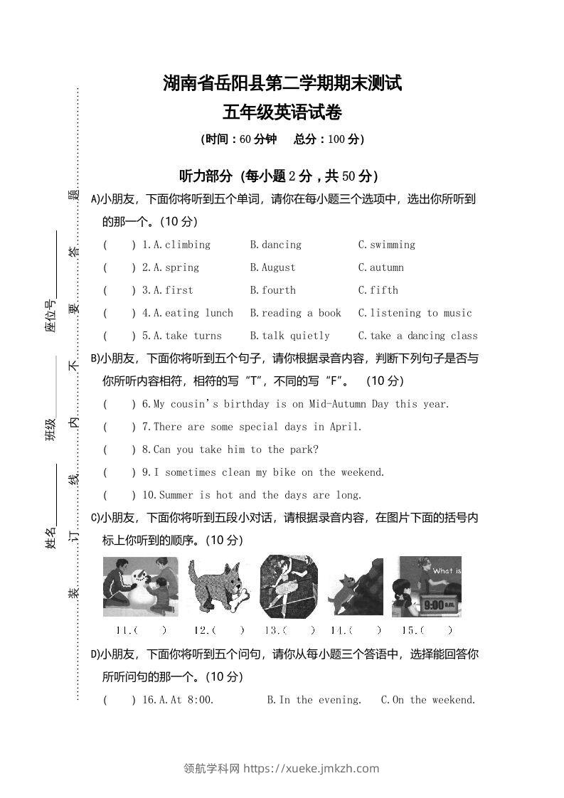 五年级英语下册真卷6（人教PEP版）-领航学科网