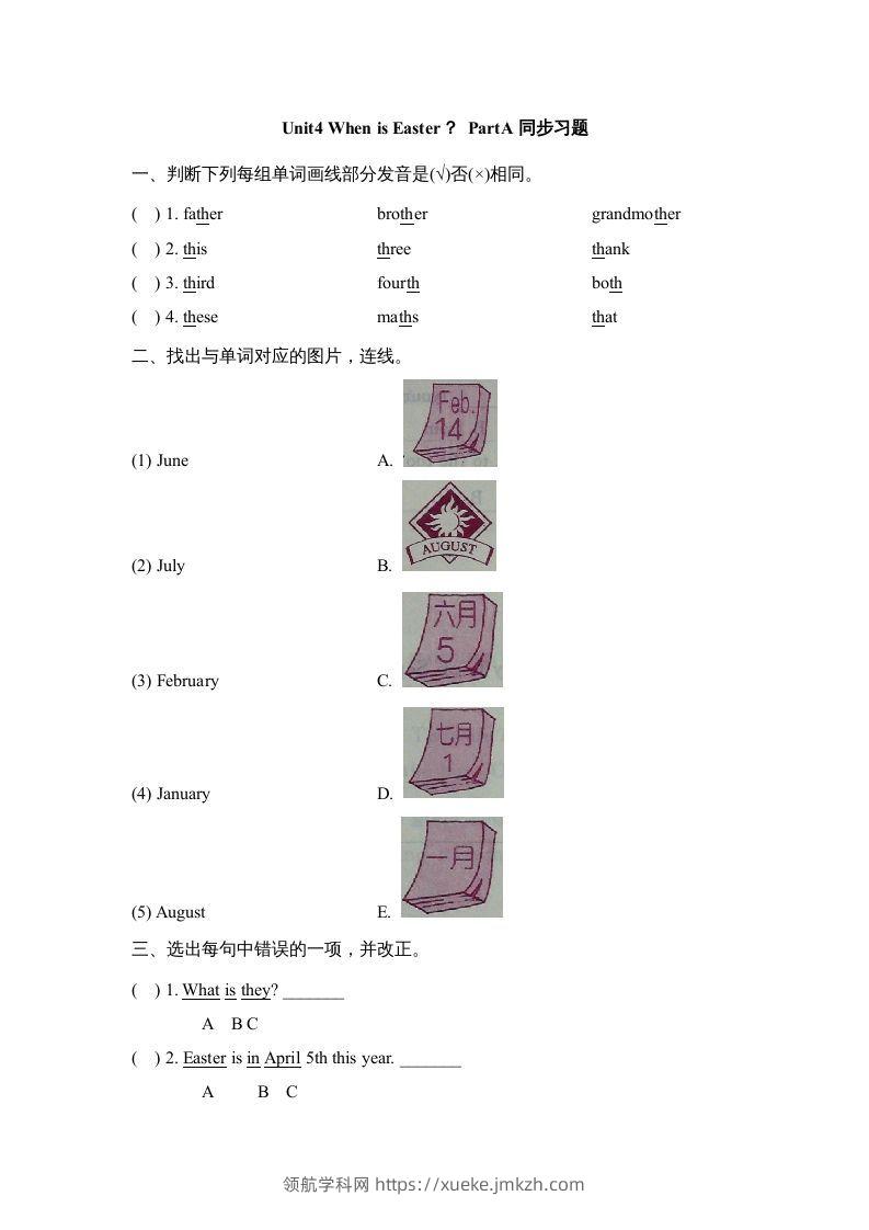 五年级英语下册Unit4PartA2（人教PEP版）-领航学科网