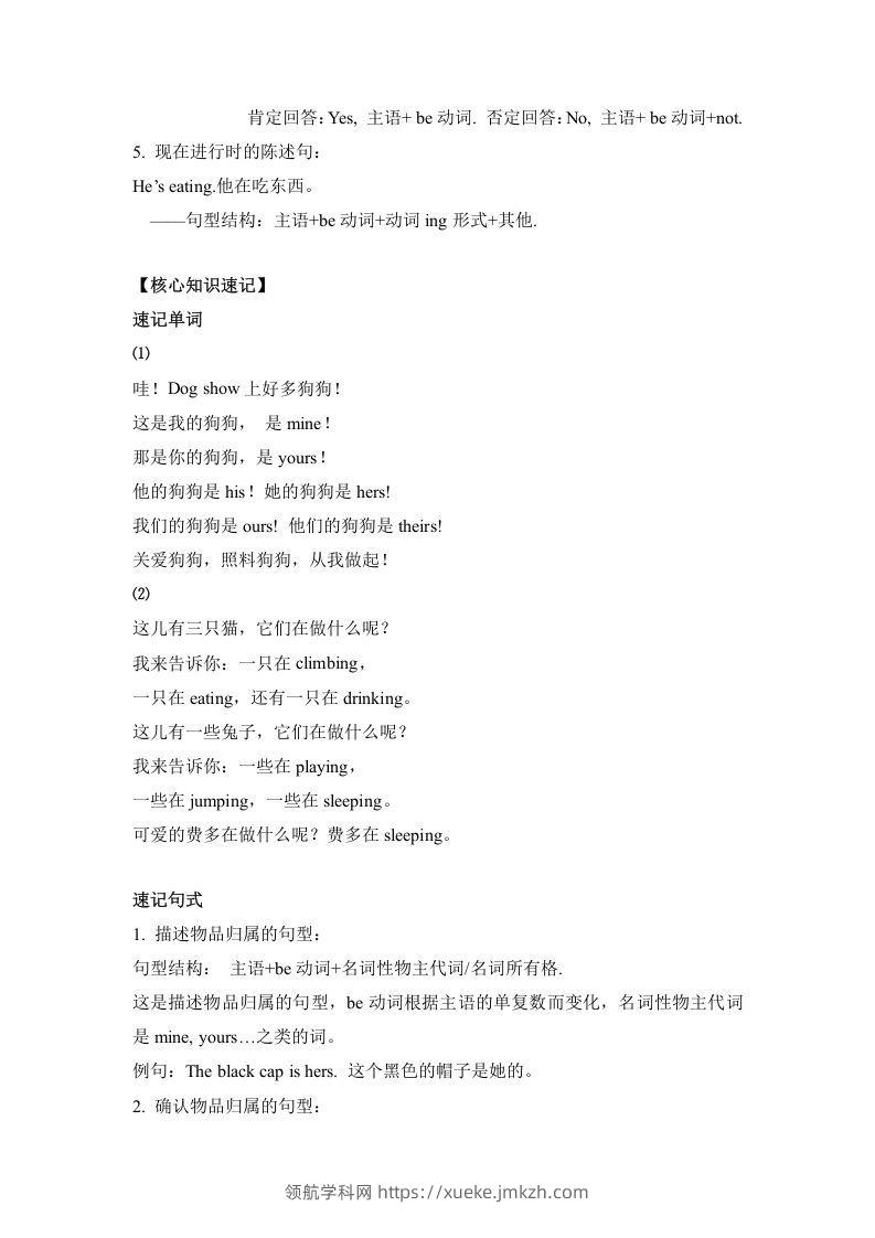 图片[2]-五年级英语下册单元知识梳理-Unit5Whosedogisit（人教PEP版）-领航学科网