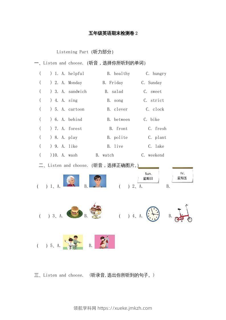 五年级英语下册期末测试卷6（人教PEP版）-领航学科网