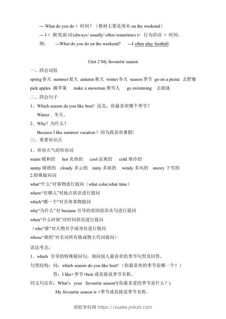 图片[2]-五年级英语下册素材-复习总资料｜（人教PEP版）-领航学科网