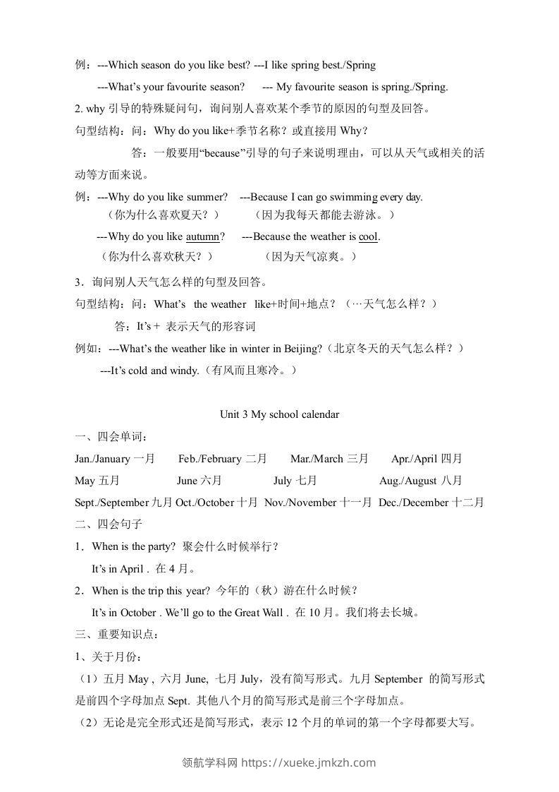 图片[3]-五年级英语下册素材-复习总资料｜（人教PEP版）-领航学科网