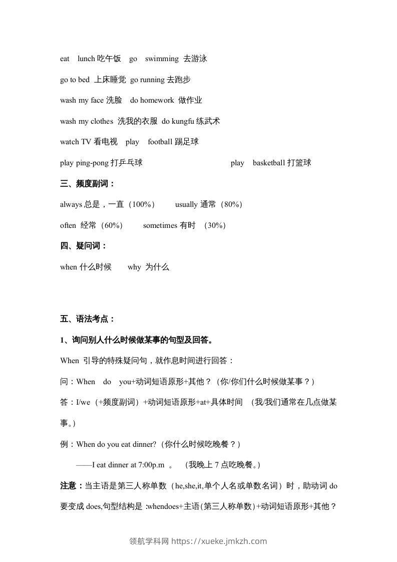 图片[2]-五年级英语下册素材-期末复习Unit1_（人教PEP版）-领航学科网