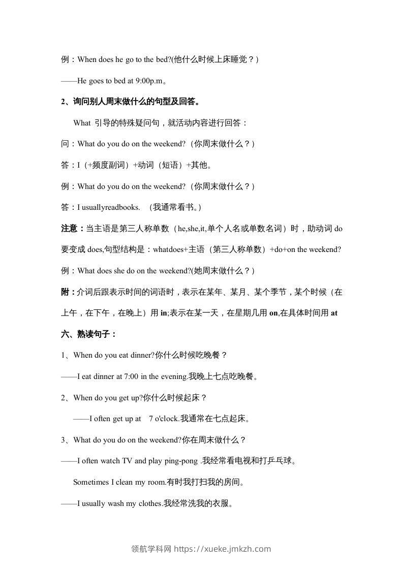 图片[3]-五年级英语下册素材-期末复习Unit1_（人教PEP版）-领航学科网