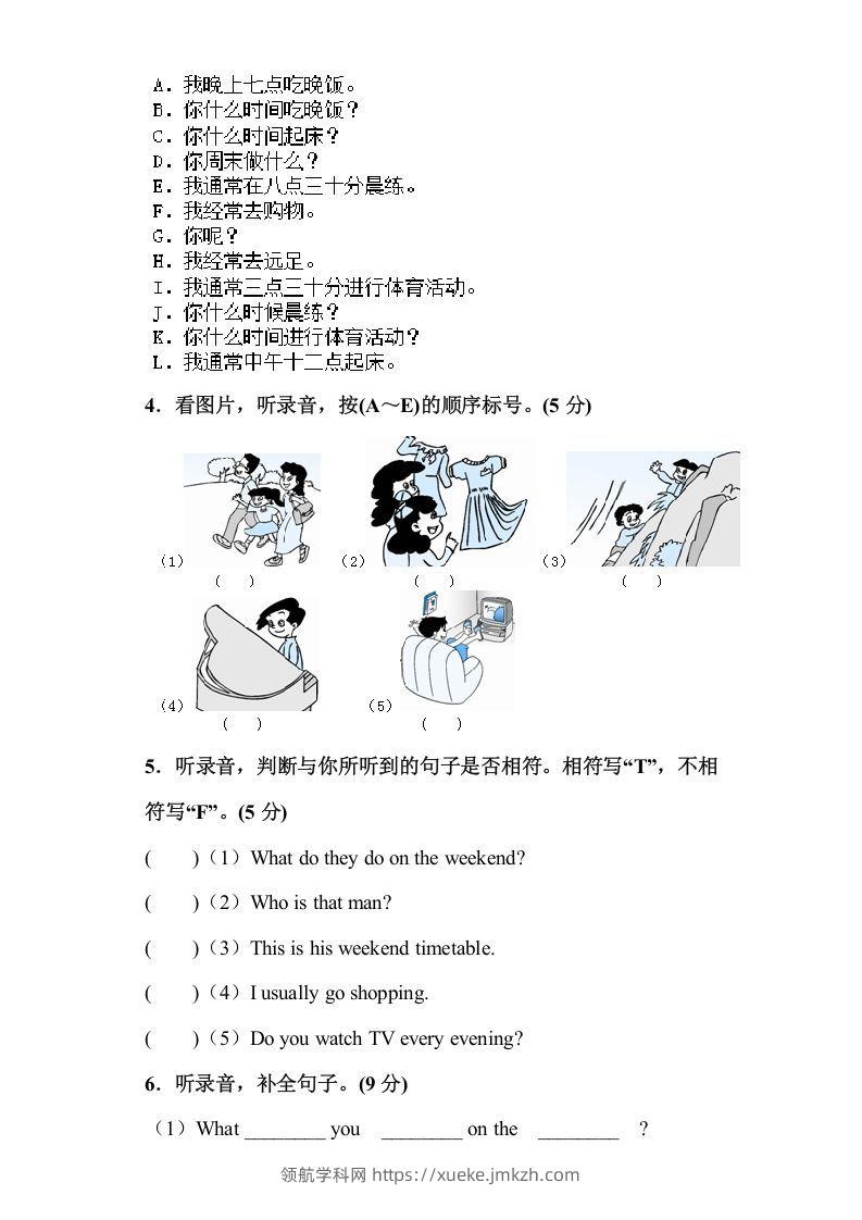 图片[2]-五年级英语下册5Ｕnit1单元检测（人教PEP版）-领航学科网
