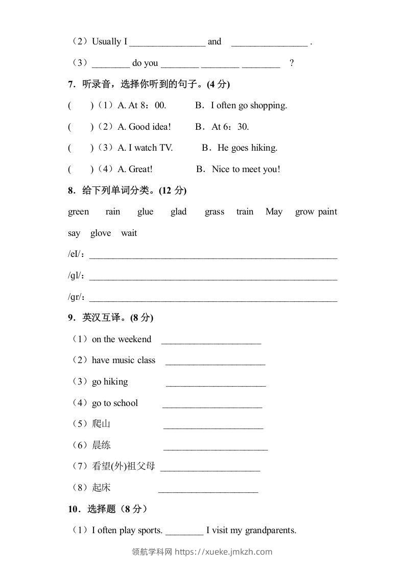 图片[3]-五年级英语下册5Ｕnit1单元检测（人教PEP版）-领航学科网