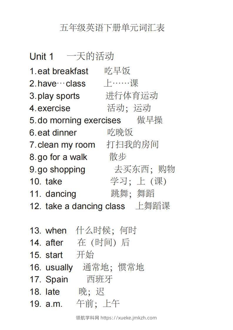 五年级英语下册单词表2（人教PEP版）-领航学科网