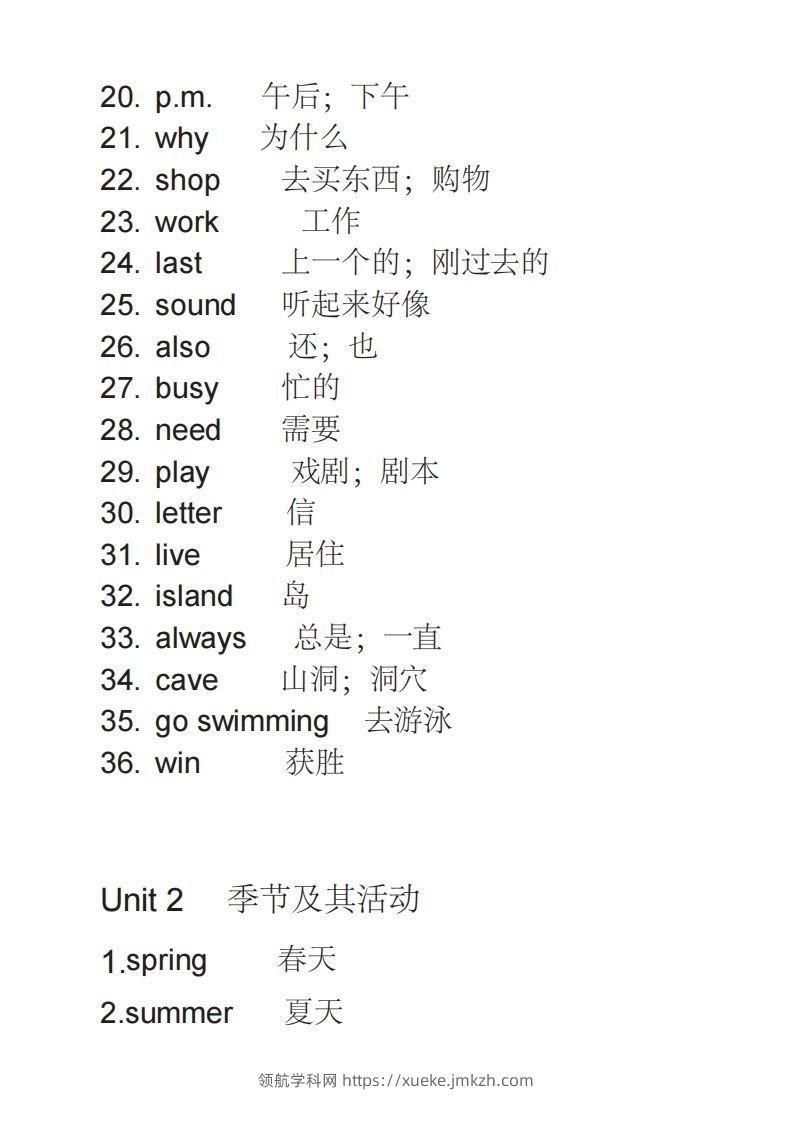 图片[2]-五年级英语下册单词表2（人教PEP版）-领航学科网