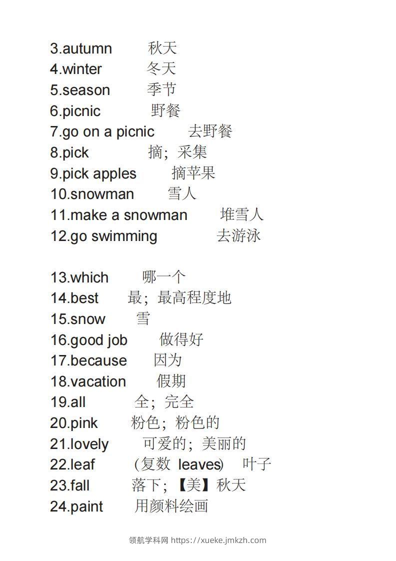 图片[3]-五年级英语下册单词表2（人教PEP版）-领航学科网