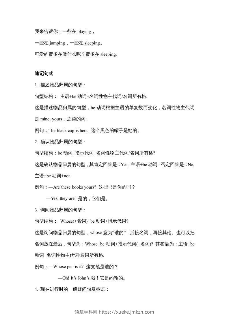 图片[3]-五年级英语下册【完美】单元知识梳理-Unit5Whosedogisit（人教PEP版）-领航学科网