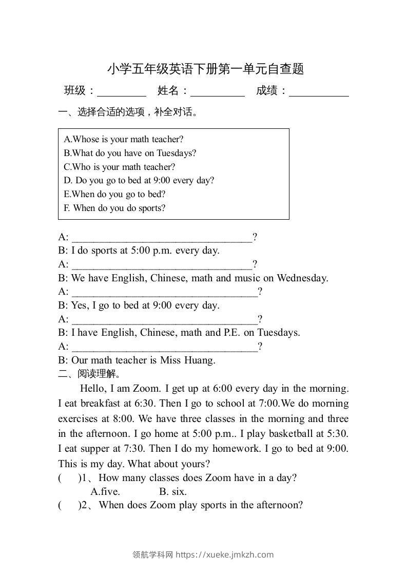 五年级英语下册3Ｕnit1单元检测（人教PEP版）-领航学科网