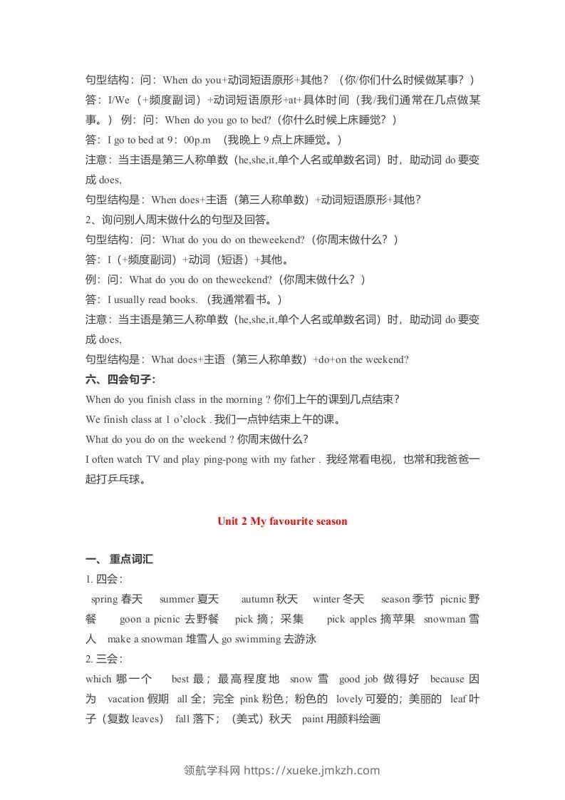 图片[2]-五年级英语下册素材-各单元要点汇总（人教PEP版）-领航学科网