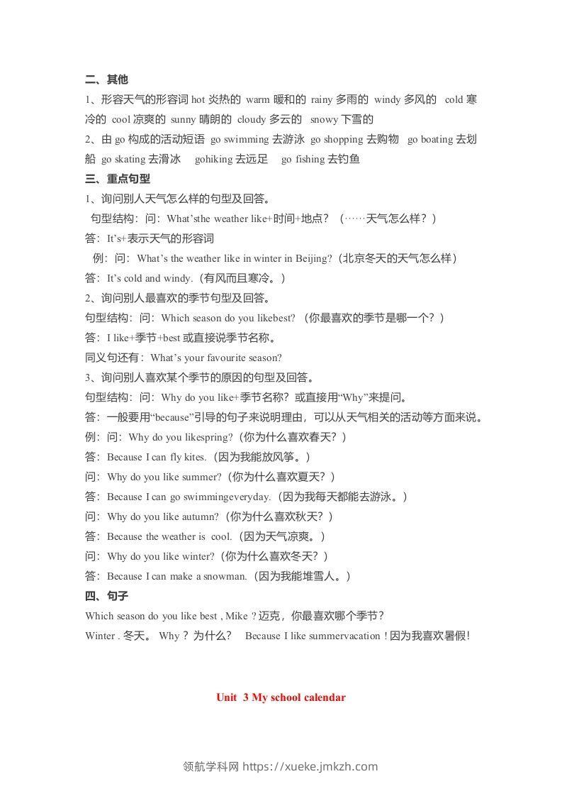 图片[3]-五年级英语下册素材-各单元要点汇总（人教PEP版）-领航学科网