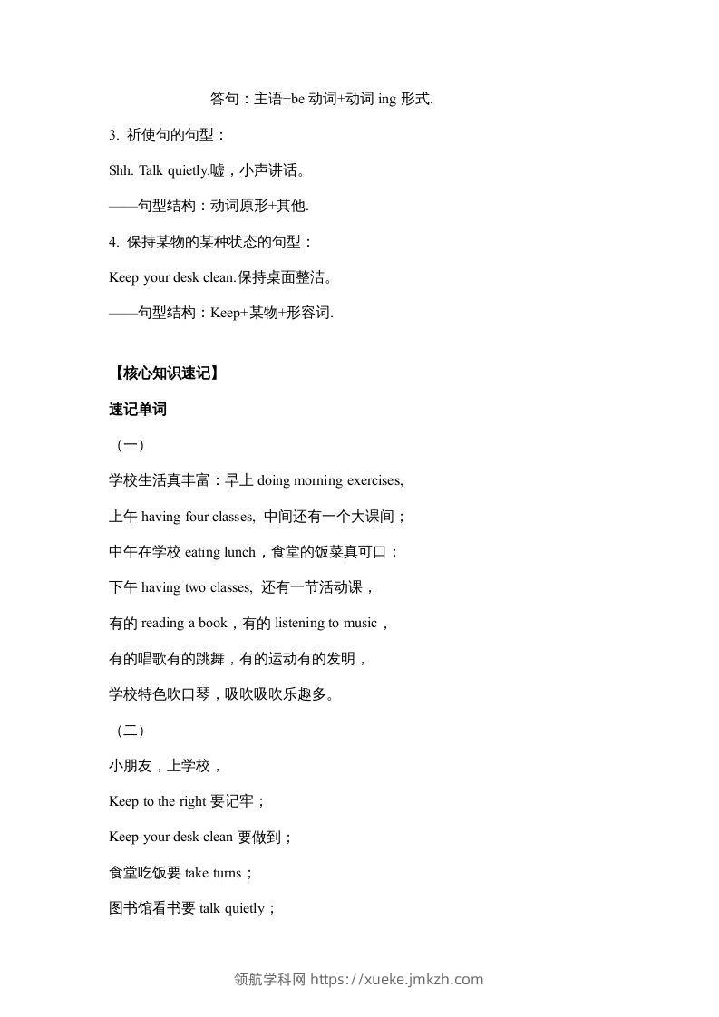 图片[2]-五年级英语下册【完美】单元知识梳理-Unit6Workquietly（人教PEP版）-领航学科网