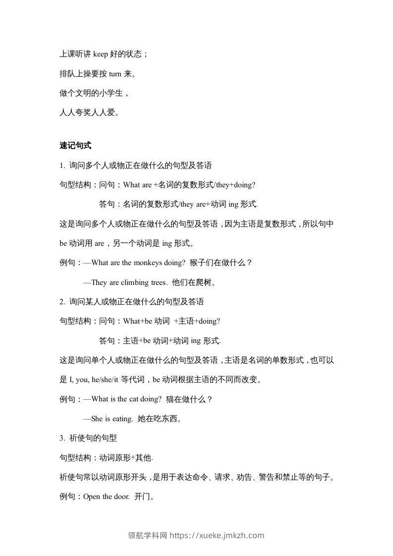 图片[3]-五年级英语下册【完美】单元知识梳理-Unit6Workquietly（人教PEP版）-领航学科网