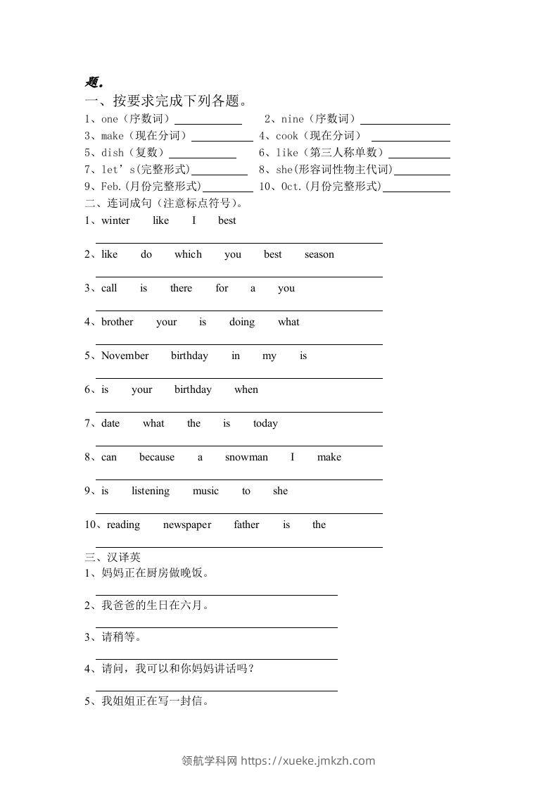 图片[2]-五年级英语下册5.第二次月考词句复习（人教PEP版）-领航学科网