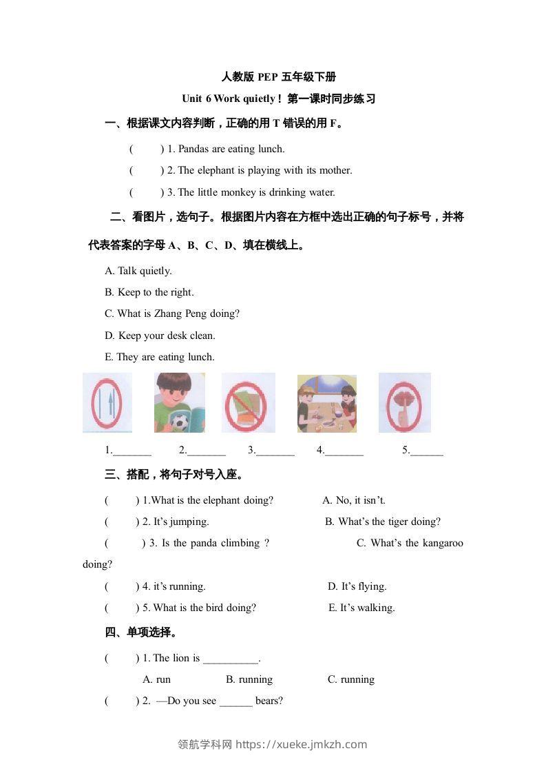五年级英语下册Unit6Period1（人教PEP版）-领航学科网