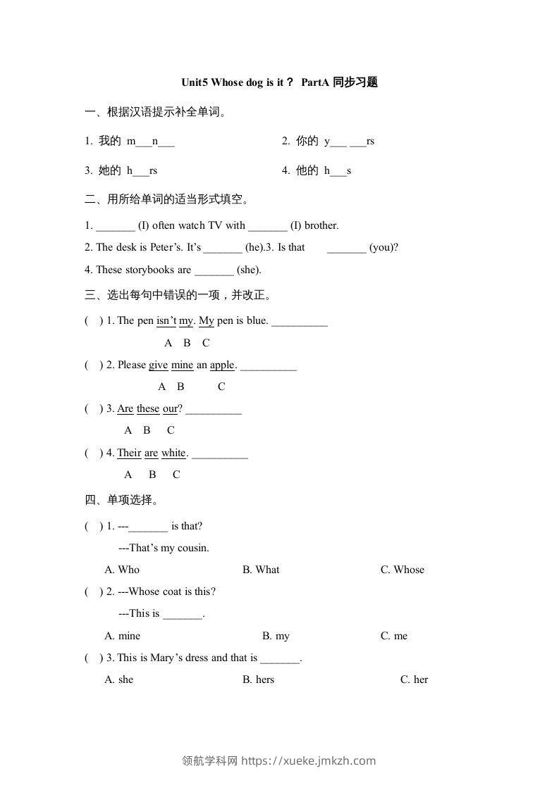 五年级英语下册Unit5PartA1（人教PEP版）-领航学科网