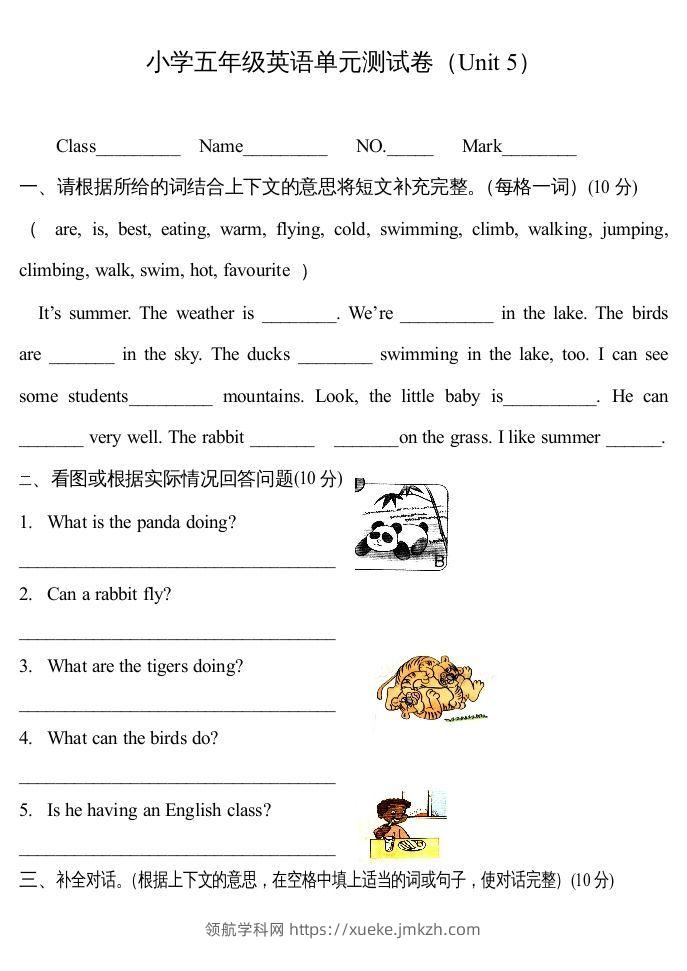 五年级英语下册3Unit5单元检测（人教PEP版）-领航学科网