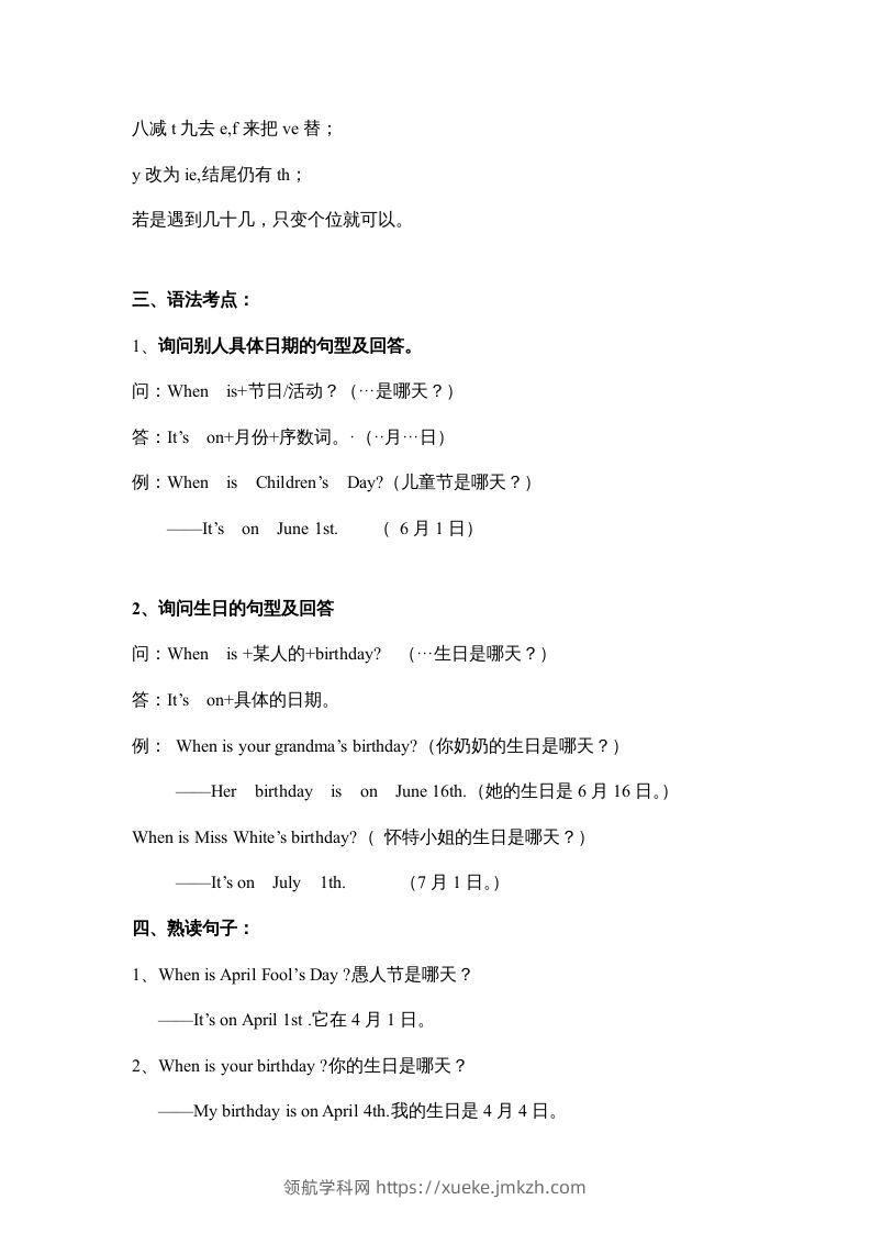 图片[2]-五年级英语下册素材-期末复习Unit4_（人教PEP版）-领航学科网