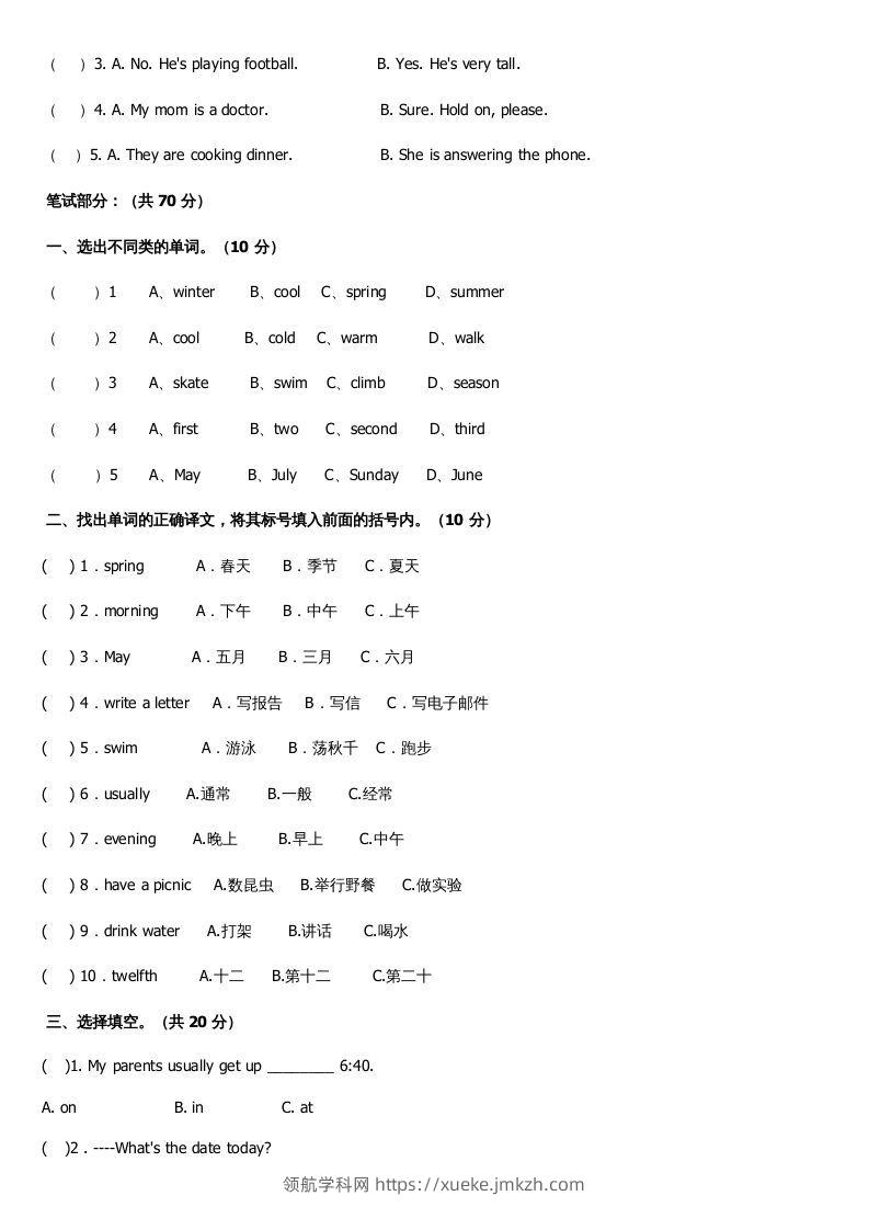 图片[2]-五年级英语下册期末测试卷1（人教PEP版）-领航学科网