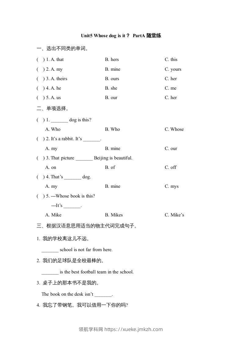 五年级英语下册Unit5PartA2（人教PEP版）-领航学科网