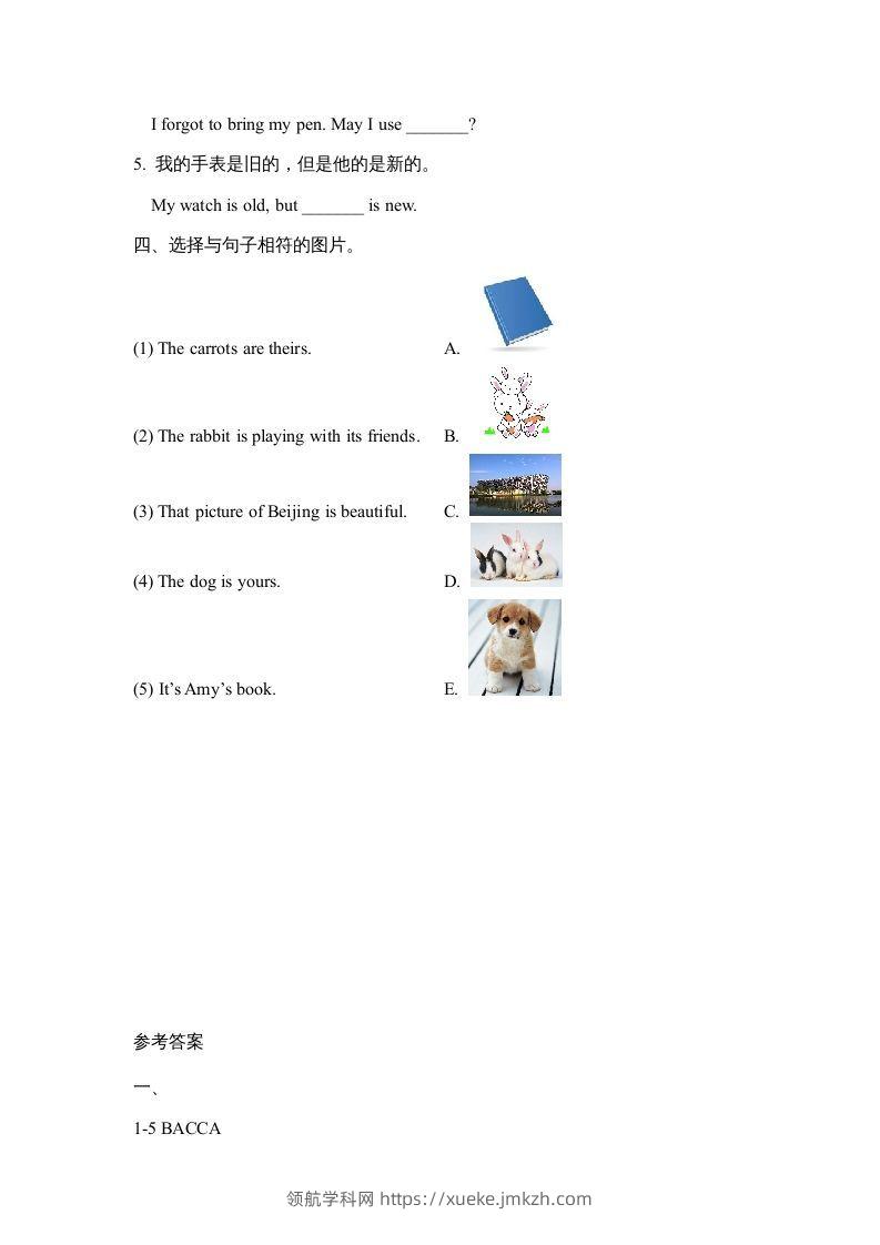 图片[2]-五年级英语下册Unit5PartA2（人教PEP版）-领航学科网