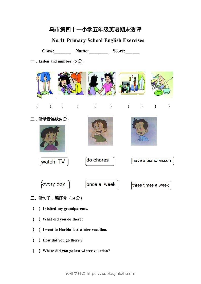 五年级英语下册期末试卷1（人教版）-领航学科网