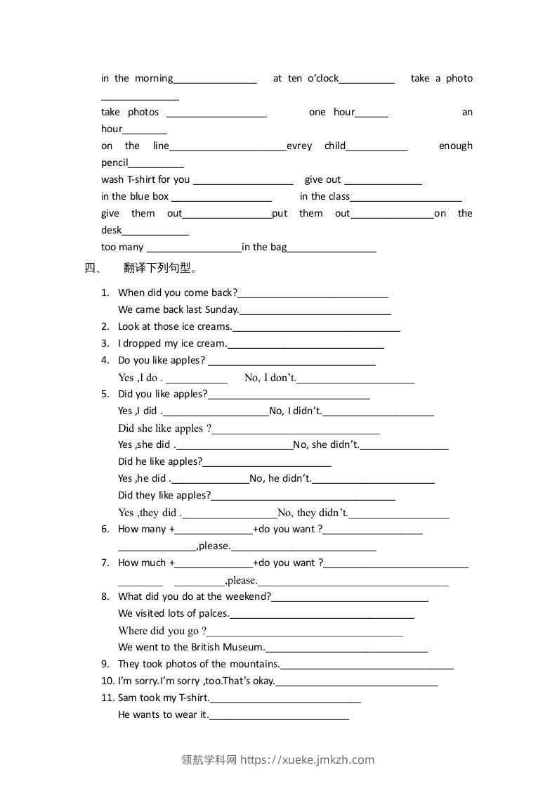 图片[2]-五年级英语下册单元习题（人教版）-领航学科网