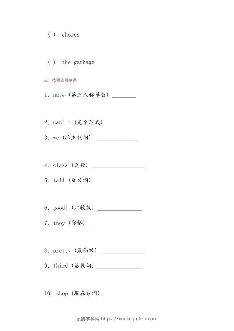 图片[3]-五年级英语下册单元练习题(1)（人教版）-领航学科网